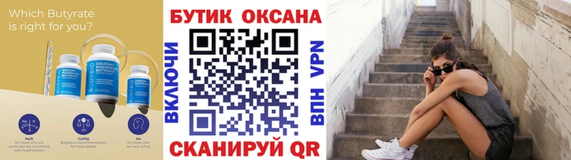 БУТИРАТ бутандиол  где можно купить наркотик  Рославль 