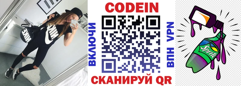 Кодеин напиток Lean (лин)  где можно купить   blacksprut ссылка  Рославль 