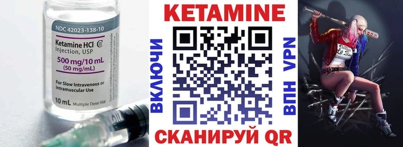 КЕТАМИН VHQ  Рославль 