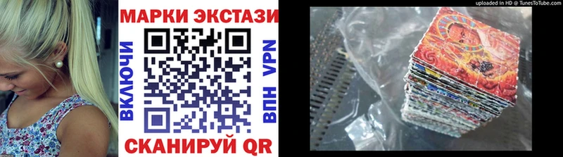 Марки NBOMe 1,8мг Рославль